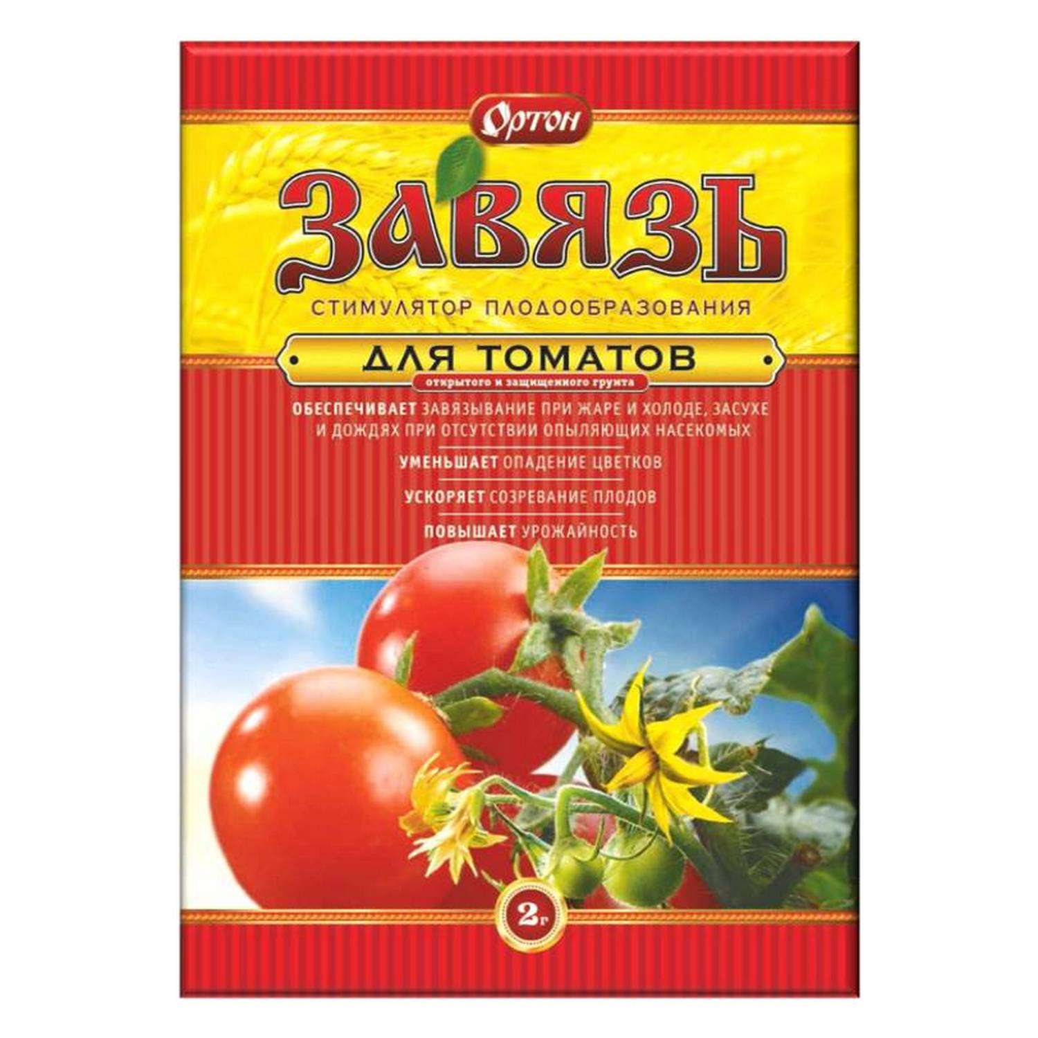 Стимулятор плодообразования Ортон Завязь для томатов 2г - фото 1