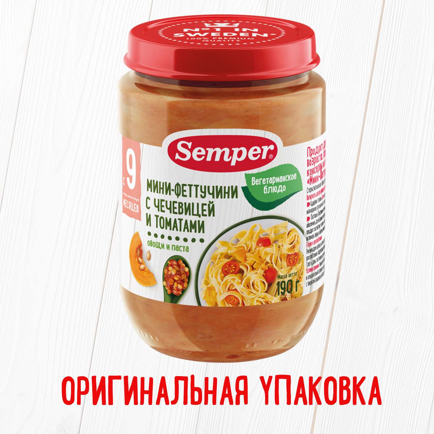Пюре Semper чечевица-томаты 190г с 9месяцев - фото 2