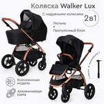 Коляска 2 в 1 Tomix Walker lux