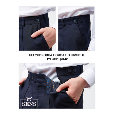 Брюки Sens Fashion