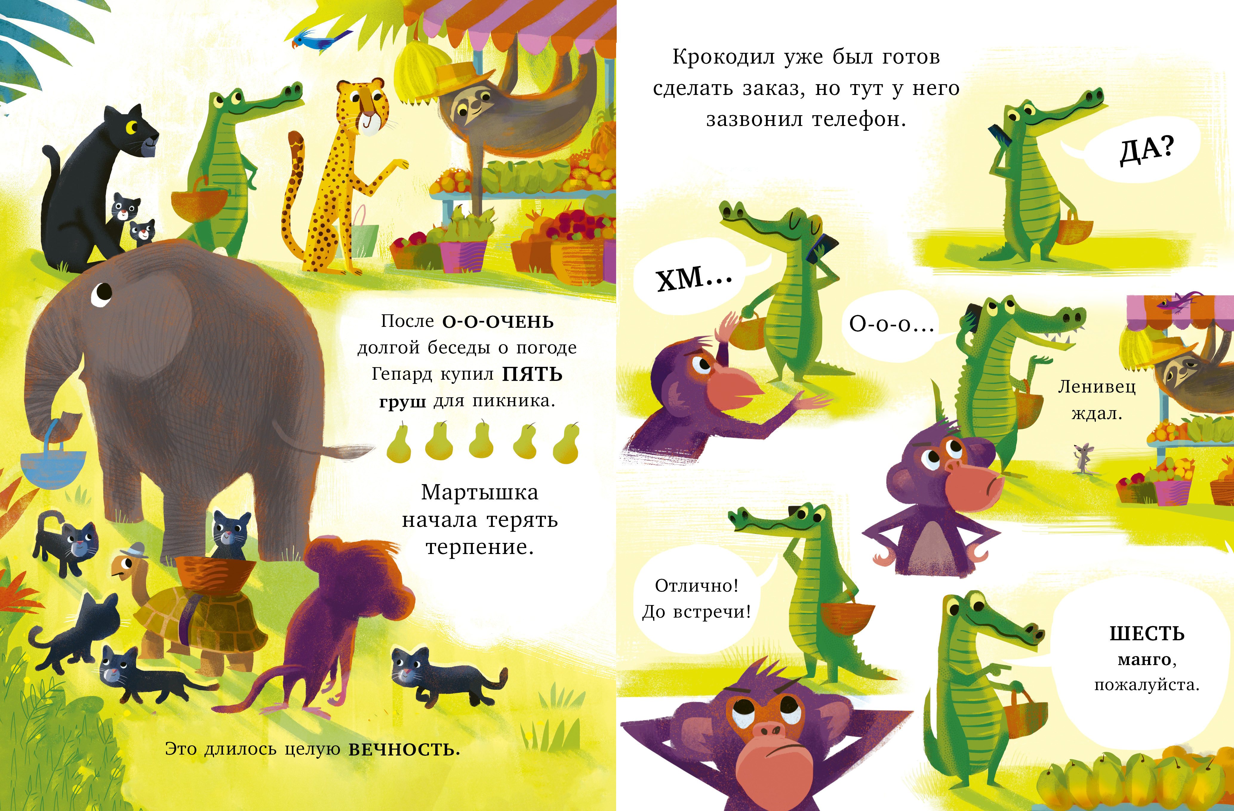 Книжки-картинки Clever 10 бананов - фото 4