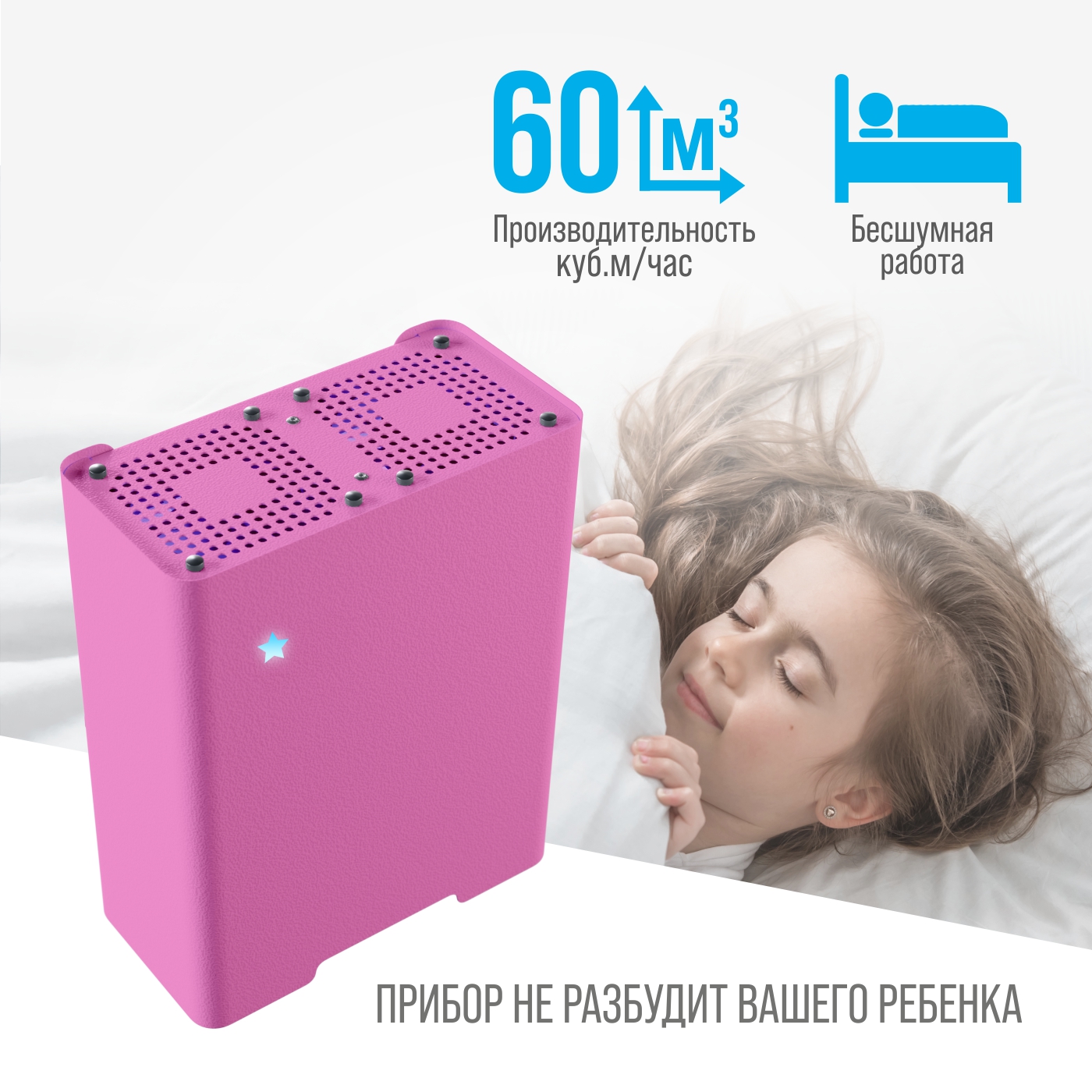 Рециркулятор воздуха РЭМО Ультрафиолетовый бактерицидный RUV- 2001 Kids Pink - фото 3