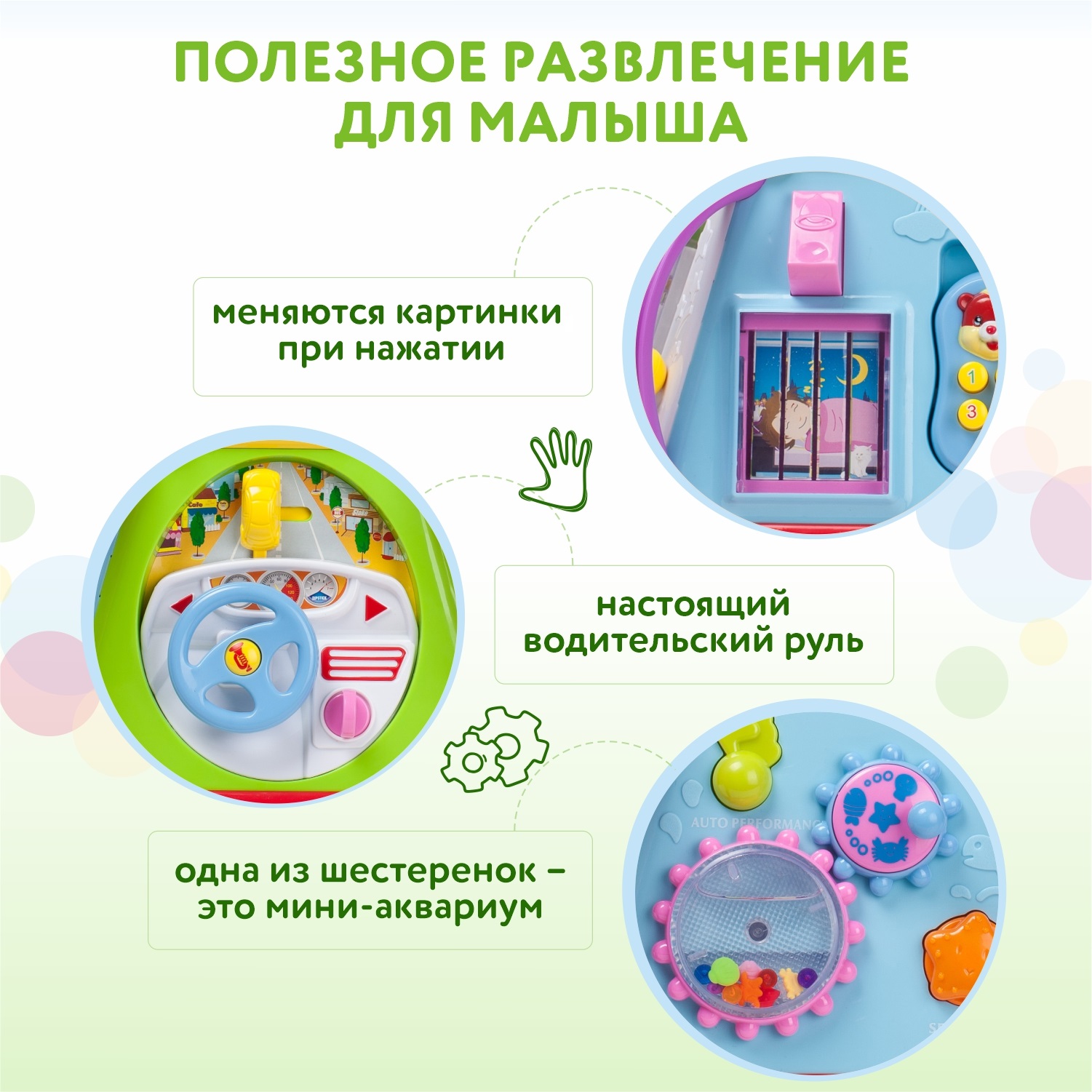 Игровой центр BabyGo Активити купить по цене 4599 ₽ в интернет-магазине  Детский мир