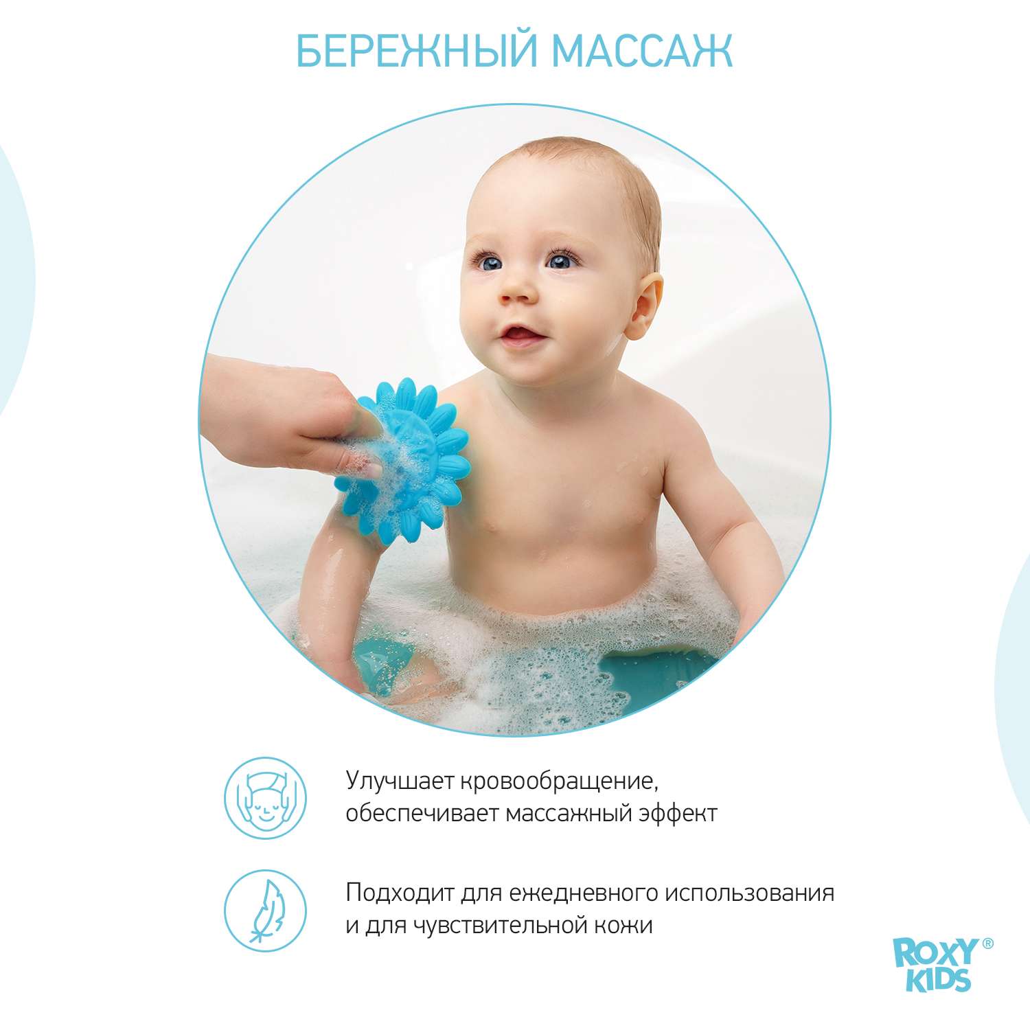 Губка антибактериальная ROXY-KIDS для купания подсолнух цвет голубой - фото 5