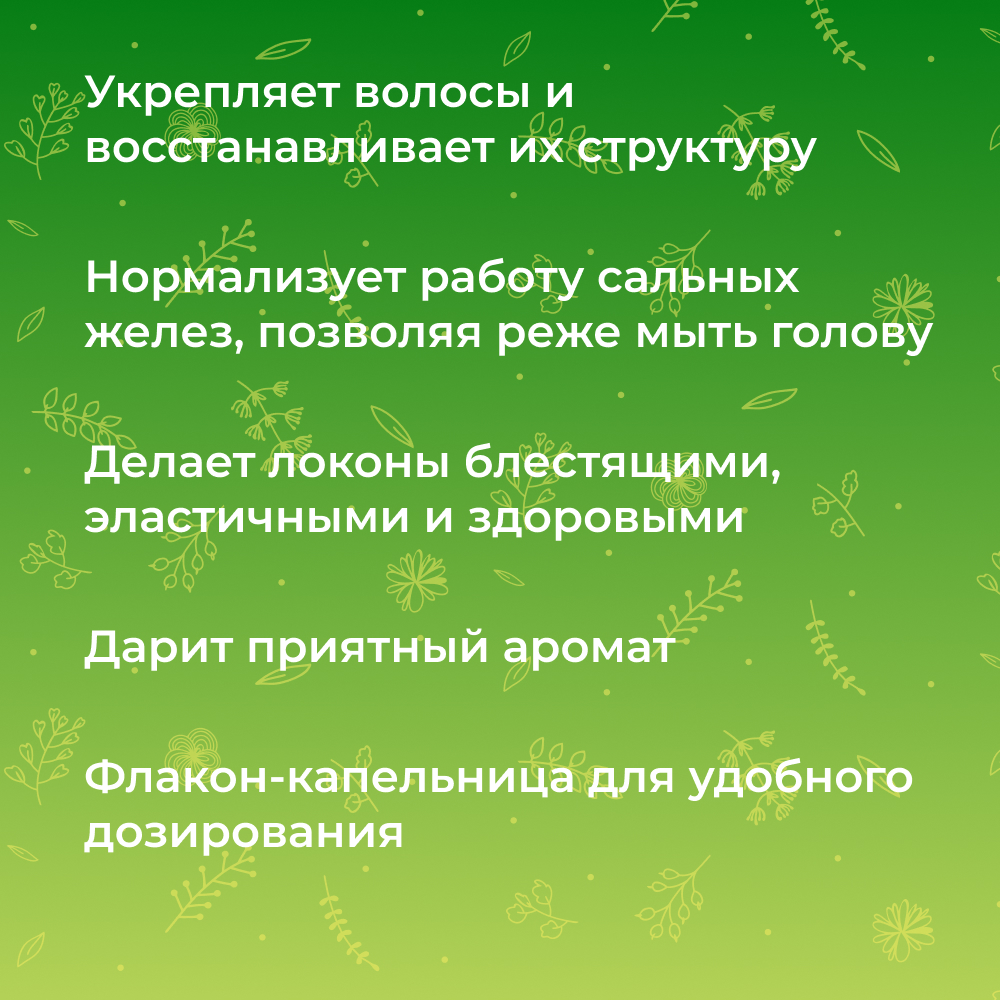 Комплекс эфирных масел Siberina натуральный «Для укрепления корней волос» рост и восстановление 10 мл - фото 4