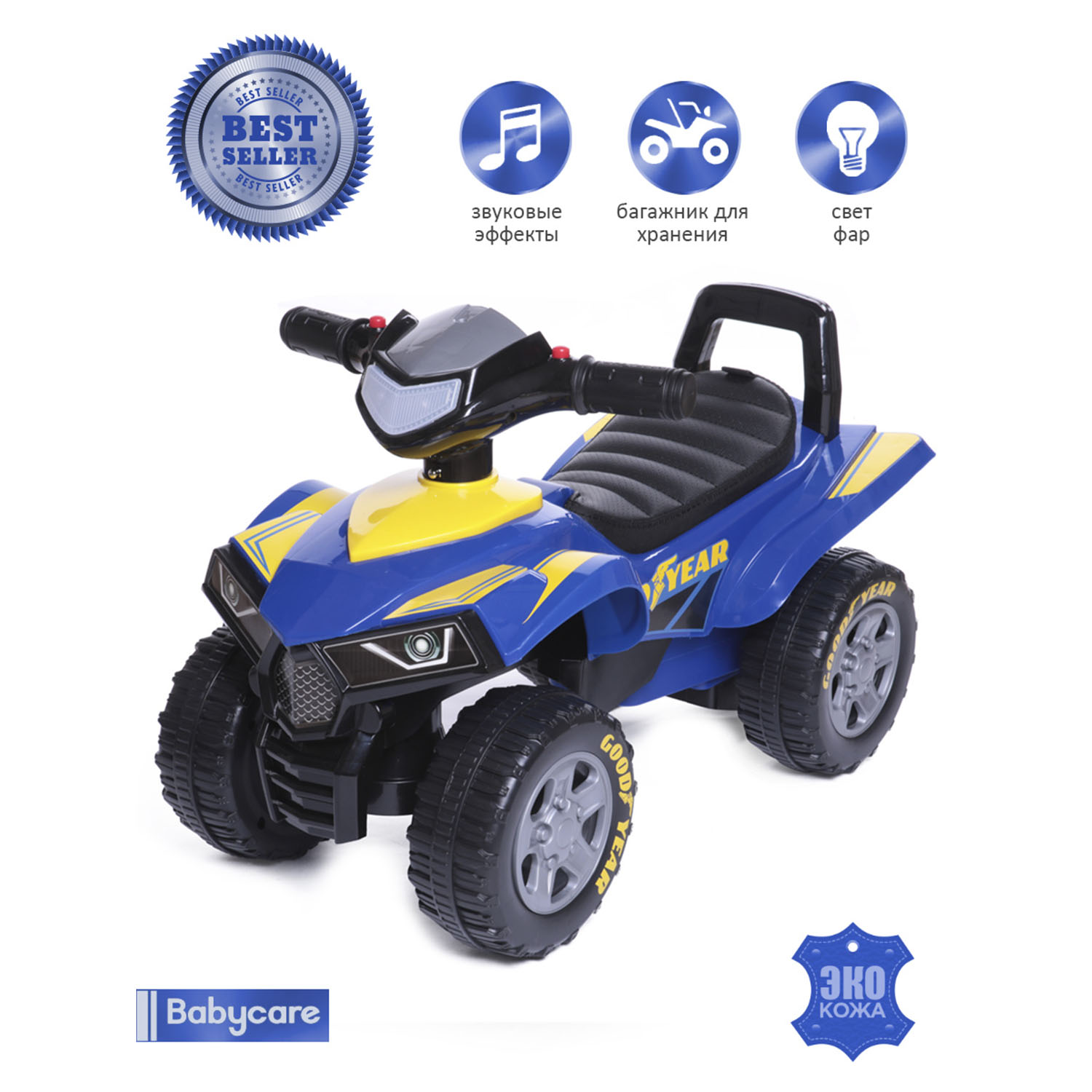 Каталка BabyCare Super Atv кожаное сиденье синий - фото 1