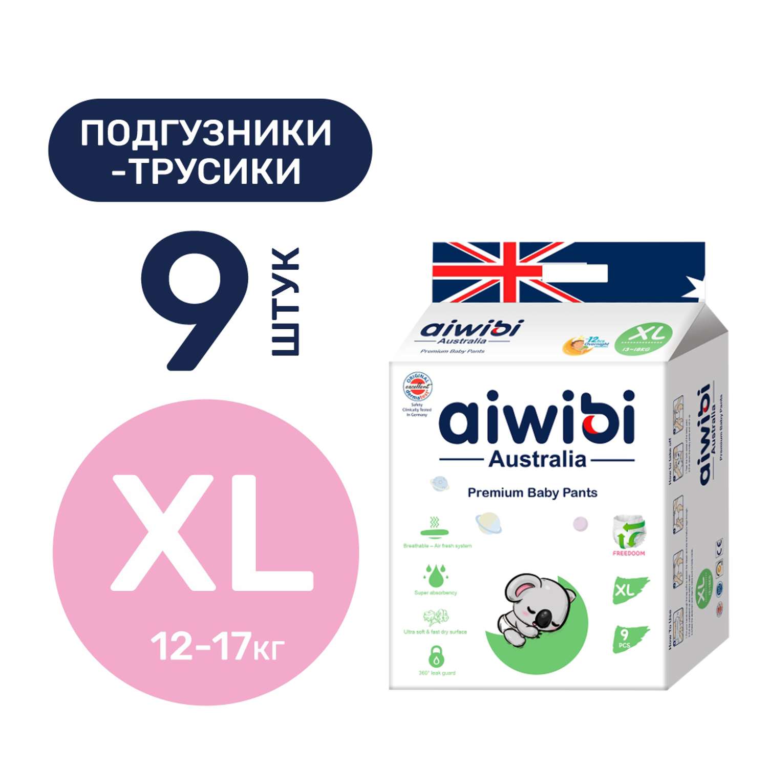 Трусики-подгузники детские AIWIBI Premium XL 12-17 кг 9 шт - фото 1
