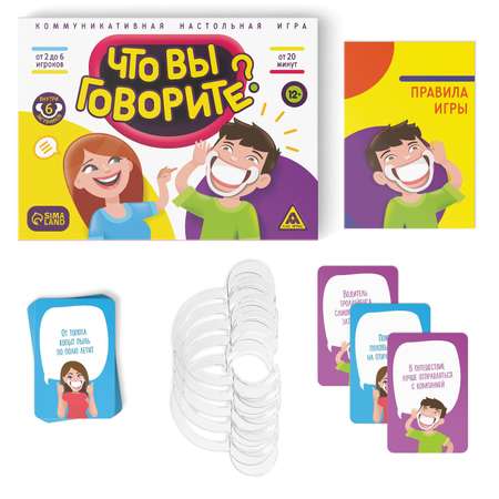 Настольная игра Лас Играс «Что вы говорите?» 100 карт 12+