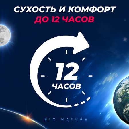 Подгузники для новорожденных Momi Bio Nature 0-5 кг размер 1 NB 62 шт