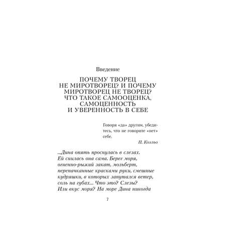 Книга БОМБОРА Главное ценить себя Как перестать подстраиваться под других и научиться дорожить собой