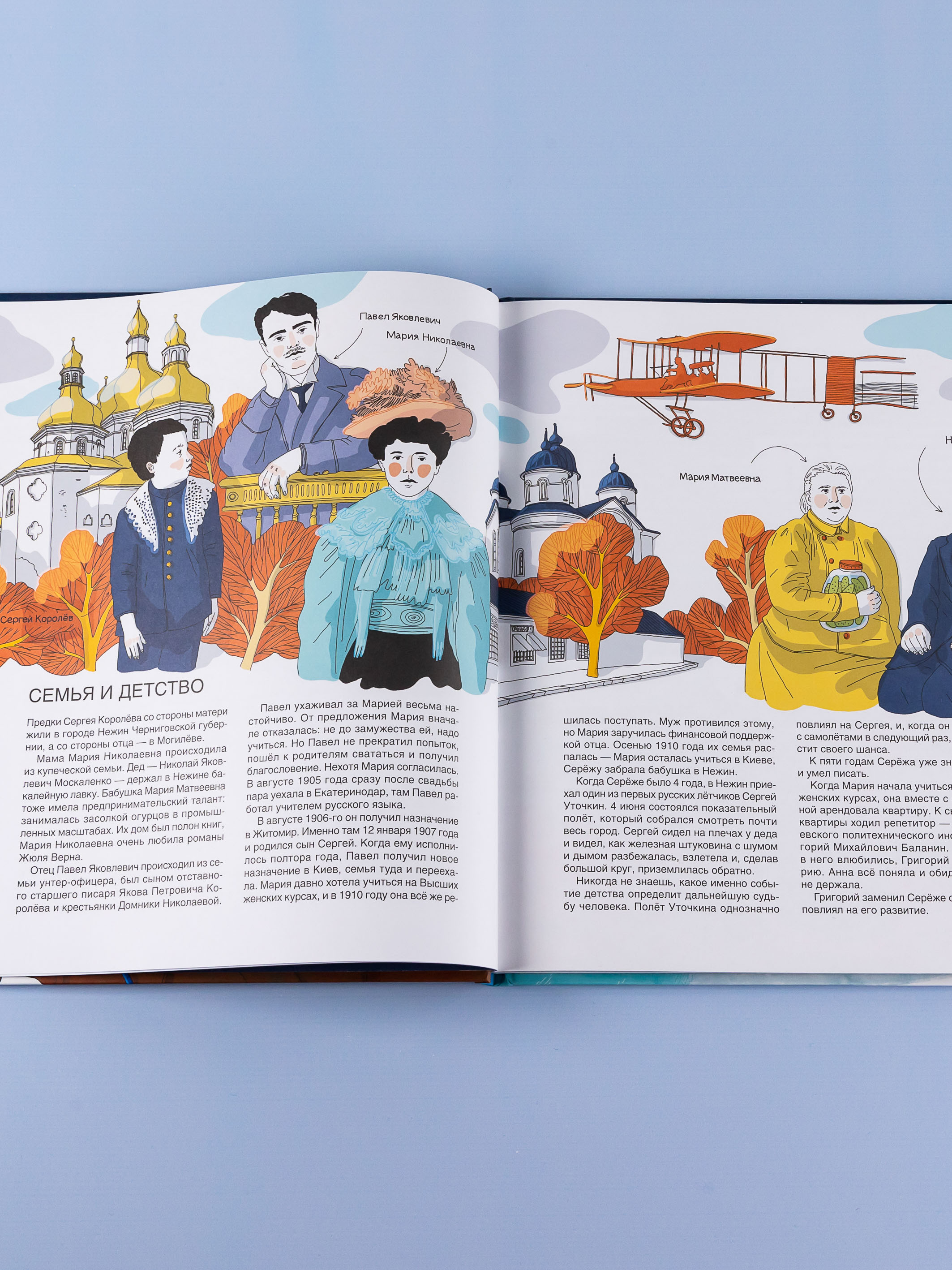 Книга Альпина. Дети Мир академика Королёва : Мечтатель, лидер, инженер - фото 14