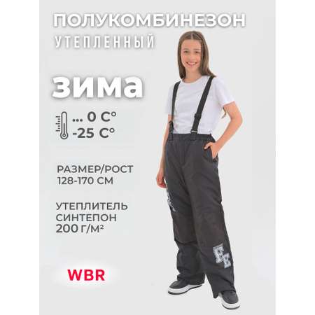 Полукомбинезон WBR