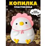 Копилка пластиковая iLikeGift Утенок