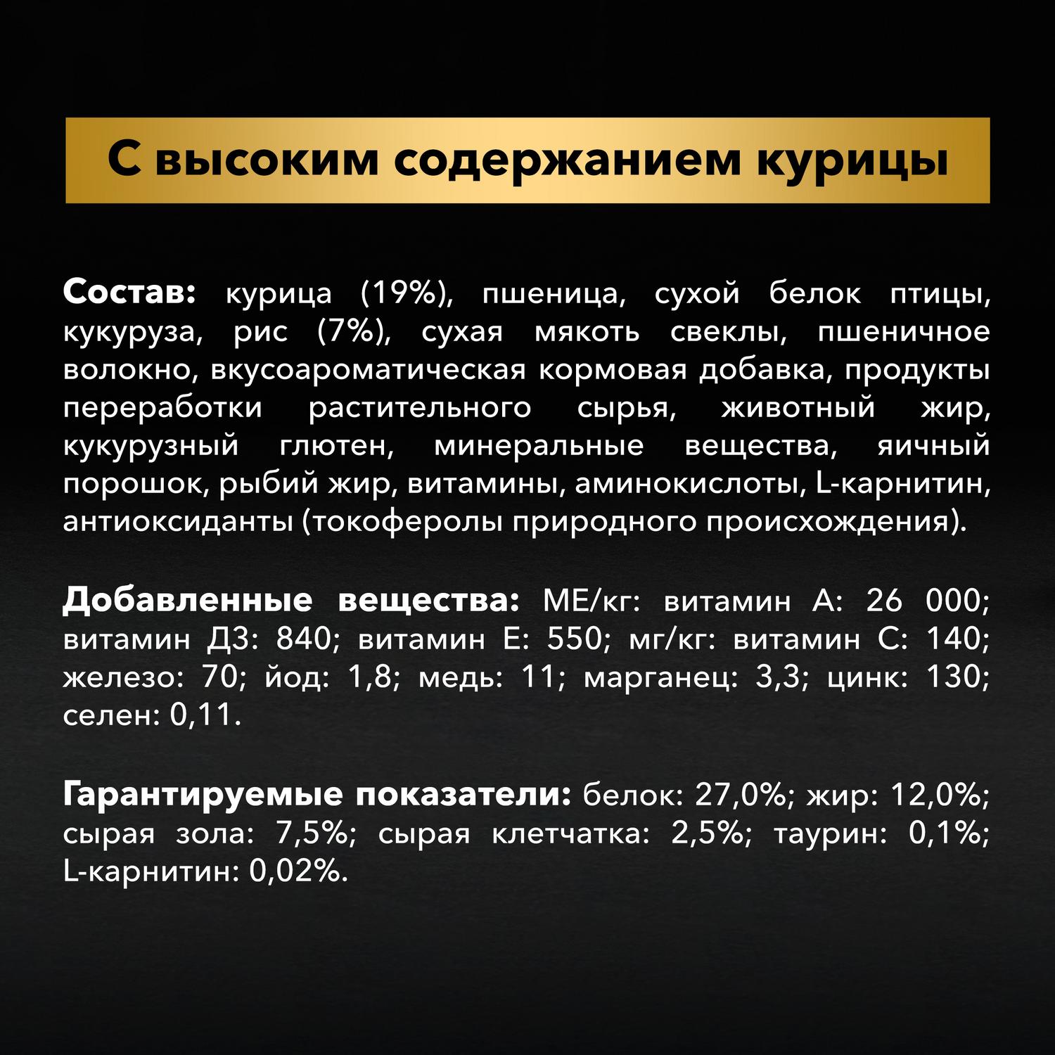 Сухой корм для собак PRO PLAN 3 кг курица (полнорационный) - фото 7