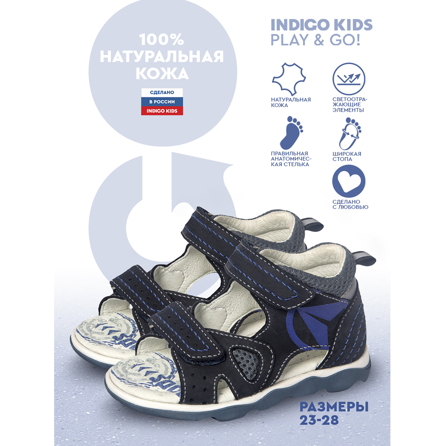 Сандалии Indigo kids RF20-018A/6 - фото 9