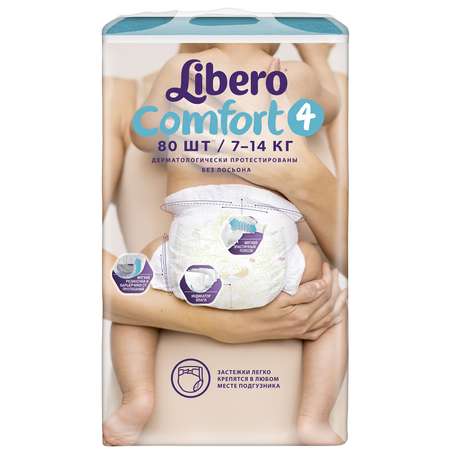 Подгузники Libero Comfort 4 7-14кг 80шт