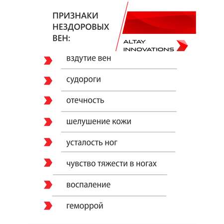 Активный масляный концентрат Алтайские традиции Вены 170 капсул по 320 мг