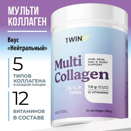 Мультиколлаген 1WIN + Витамин С Нейтральный 30 порций 240 г