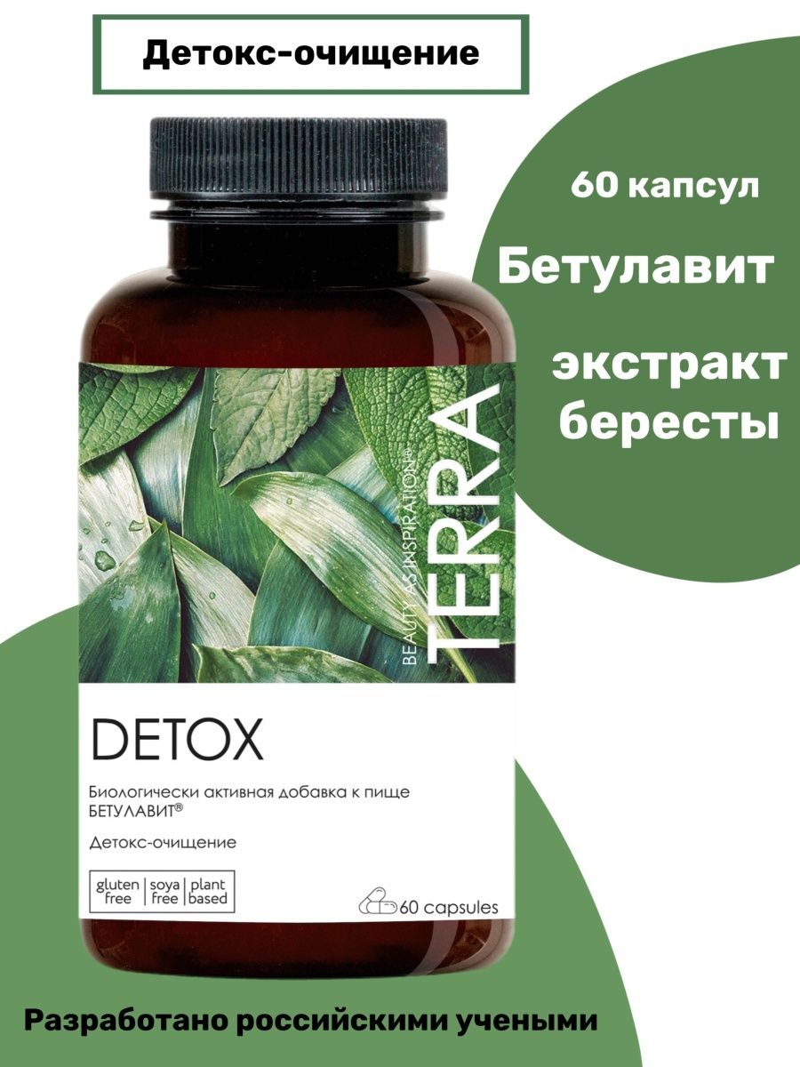 Комплекс TERRA для детокс-очищения Detox Бетулавит 60 капсул - фото 1