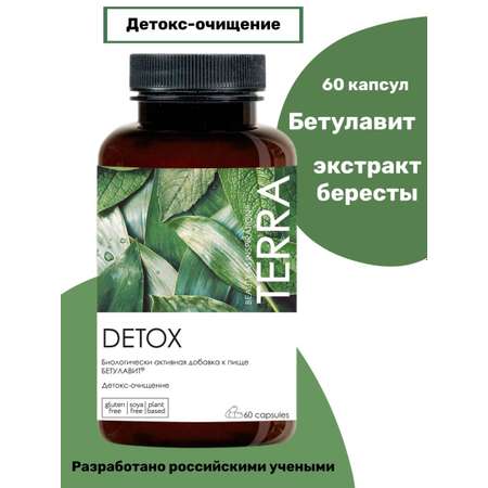 Комплекс TERRA для детокс-очищения Detox Бетулавит 60 капсул