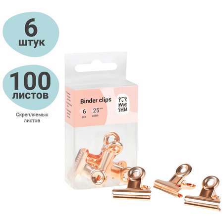 Зажимы-бульдоги для бумаг Meshu 25мм Rose Gold 6 шт