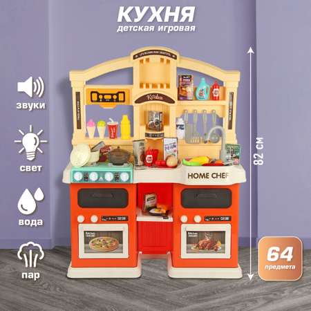 Игрушечная кухня Veld Co