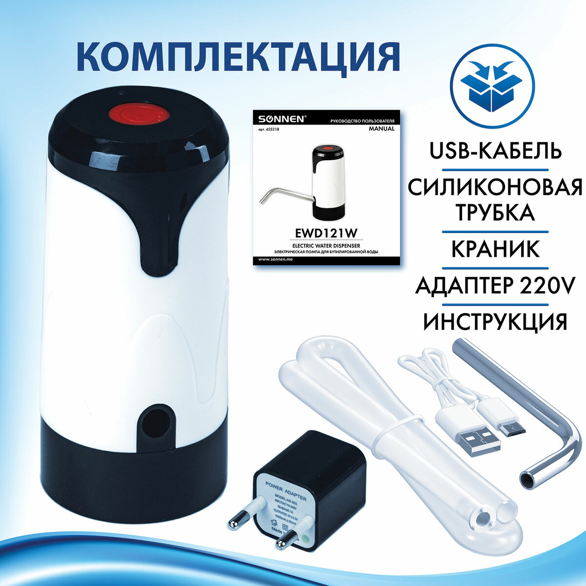 Помпа для воды Sonnen автоматическая электрическая Ewd121w 1.2 л - фото 5