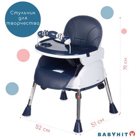 Стульчик для кормления Babyhit Biscuit