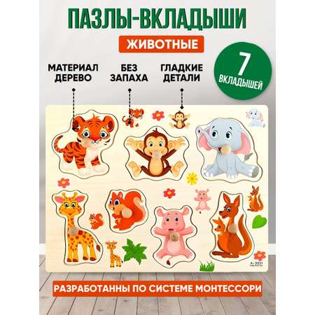 Игрушка Donty-Tonty Деревянная рамка-вкладыш животные Игрушки Монтессори