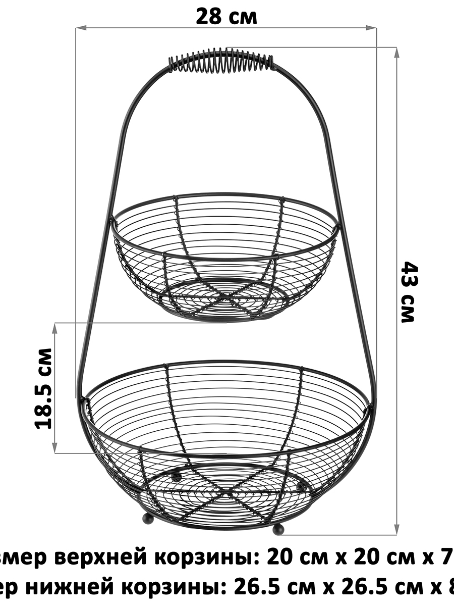 Корзина El Casa для фруктов 28х26.5х43 см Черная двухъярусная - фото 2