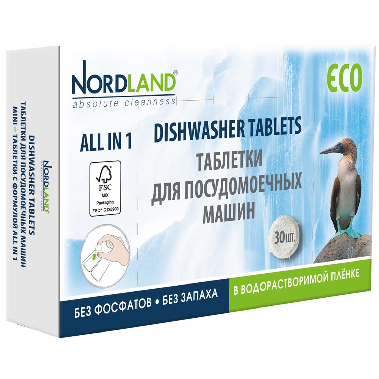 Таблетки Nordland для всех типов посудомоечных машин 32 х 20г - фото 1