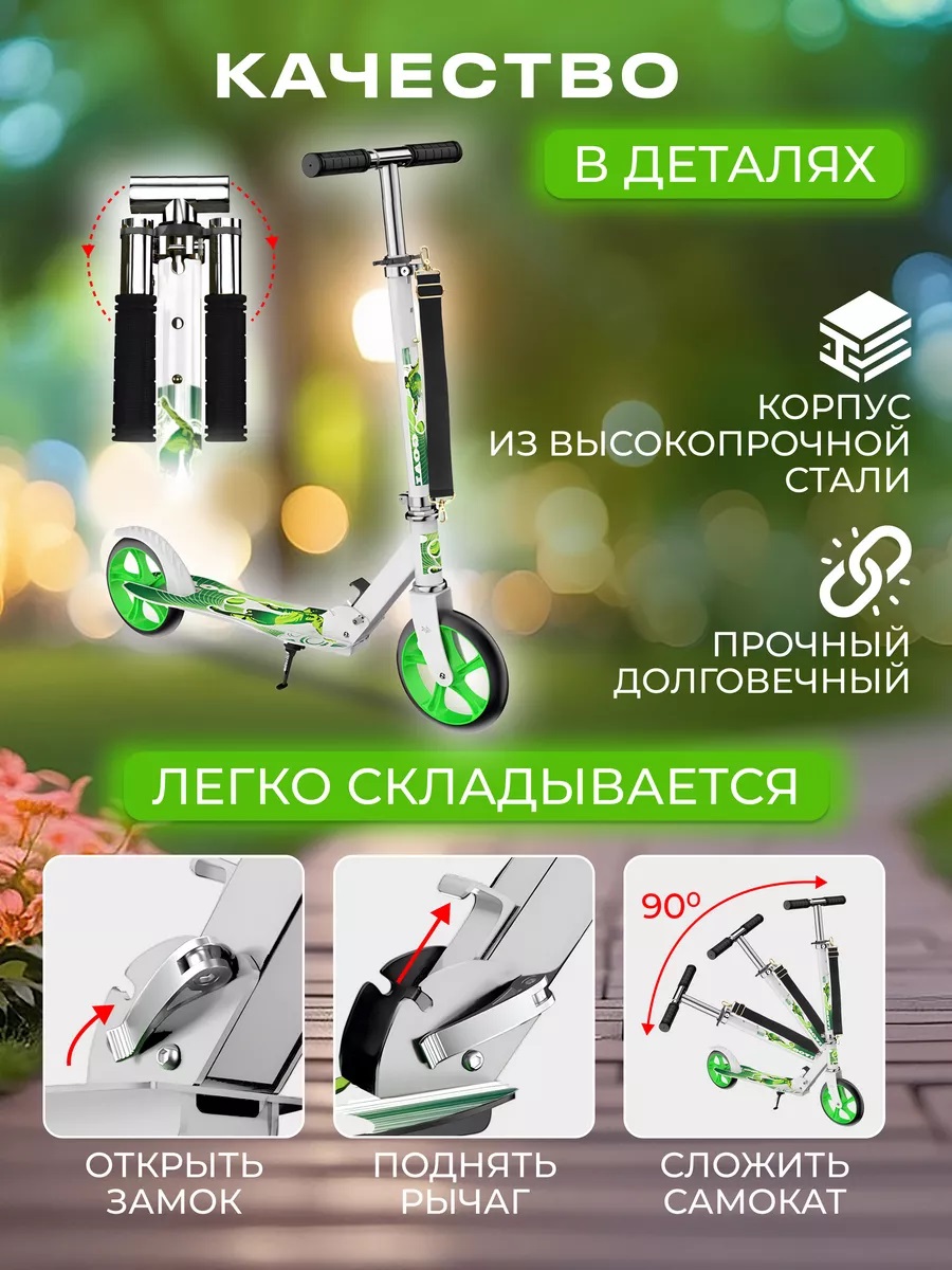 Городской самокат Perfetto Sport двухколесный - фото 3