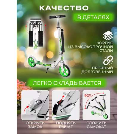 Городской самокат Perfetto Sport двухколесный