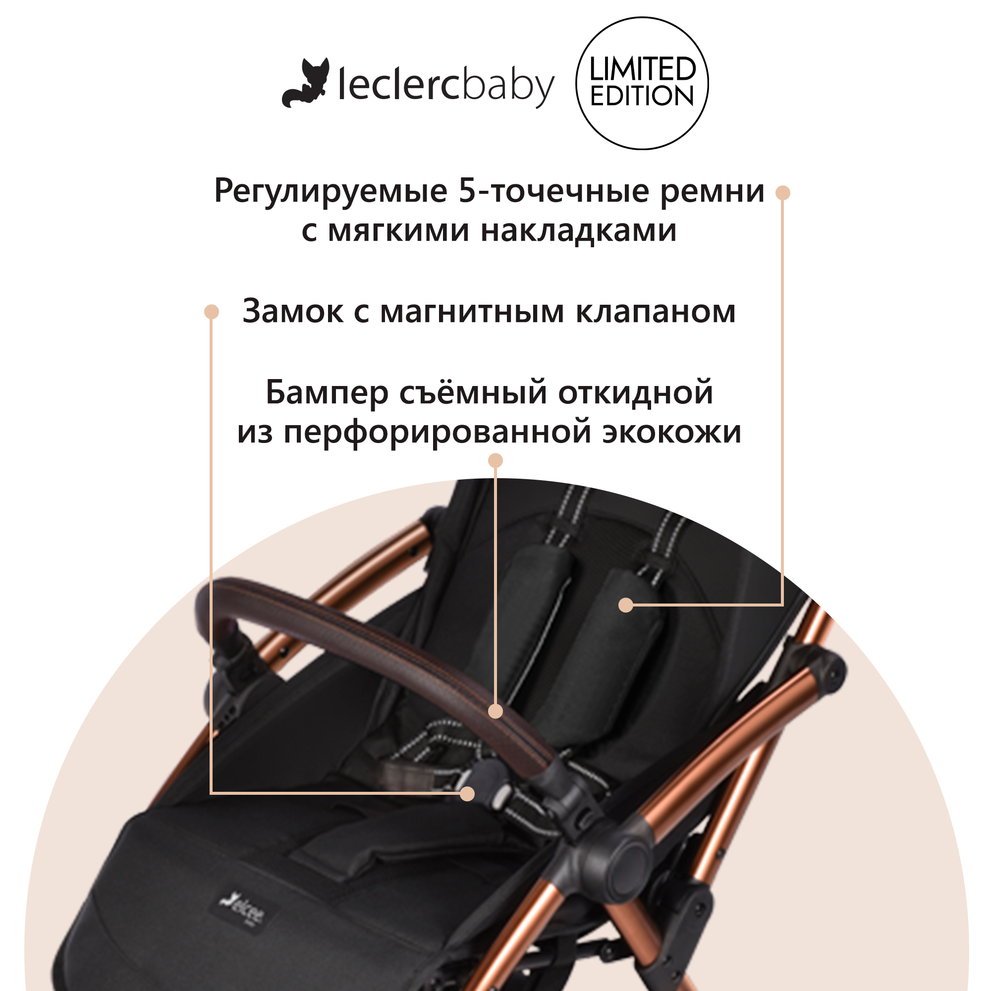 Коляска прогулочная детская Leclerc Influencer Elcee Black brown - фото 6