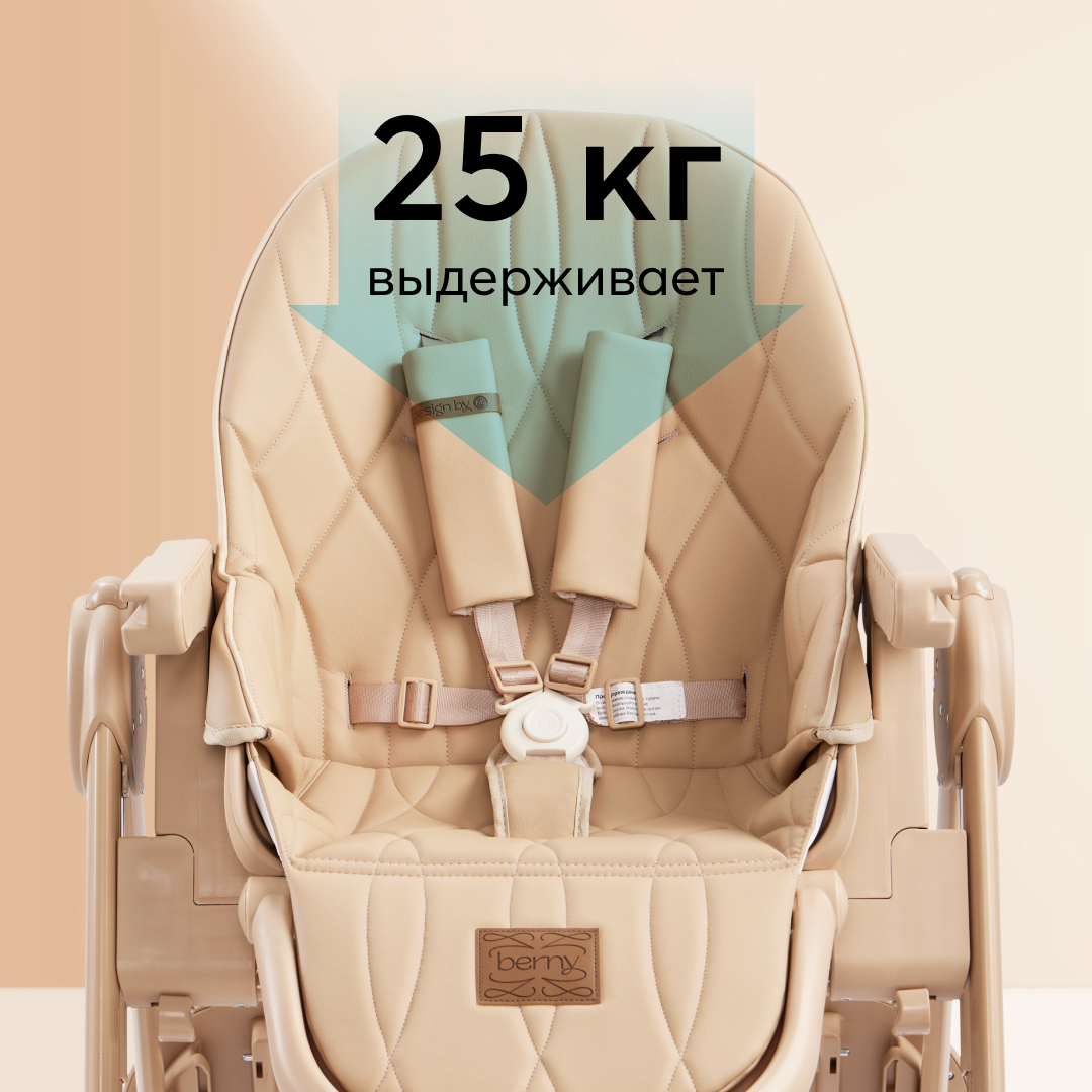 Стульчик для кормления Happy Baby Berny Lux до 25 кг шезлонг кофейный - фото 12