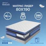 Матрас MATRATEX Лидер 80х190