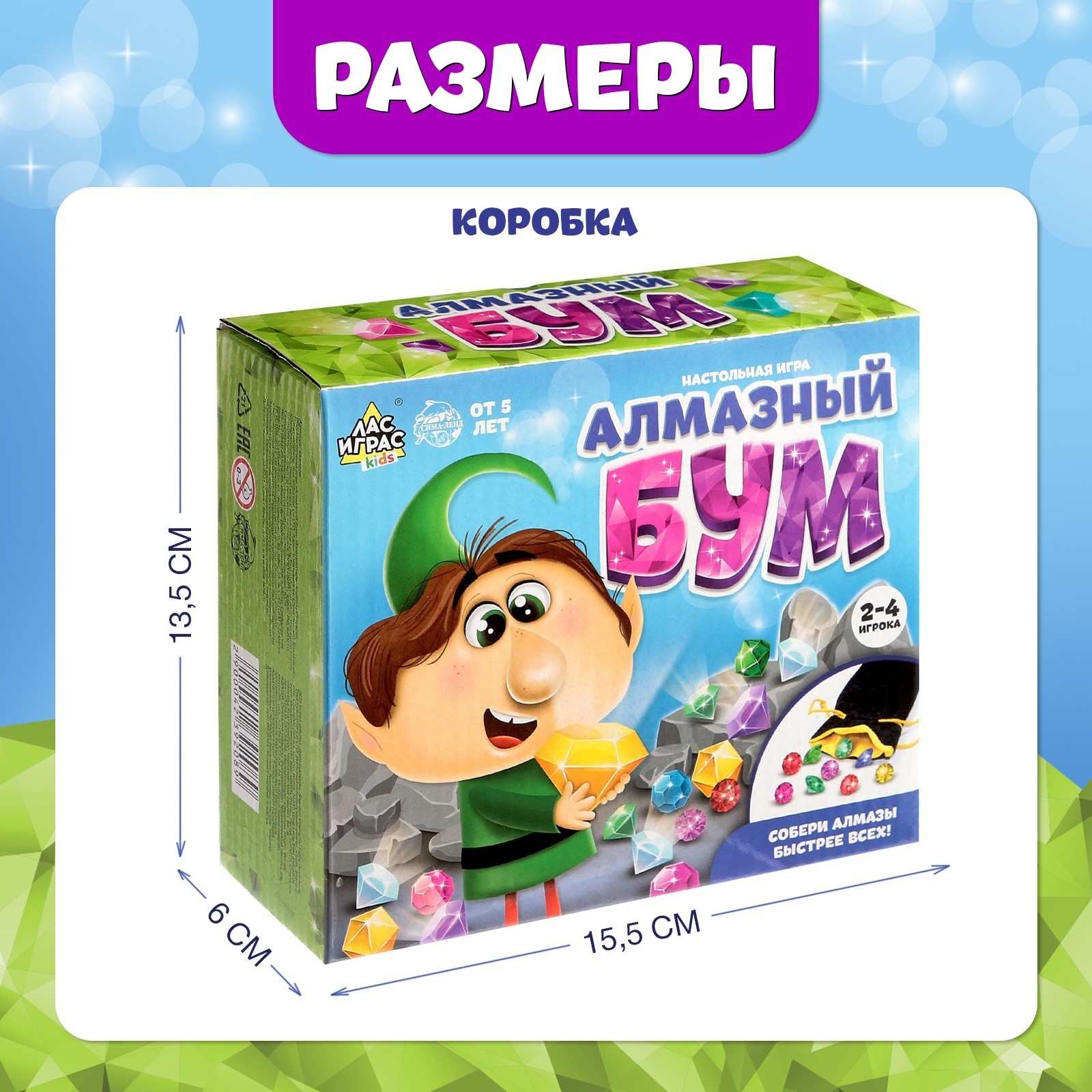 Настольная игра Лас Играс Алмазный бум - фото 6