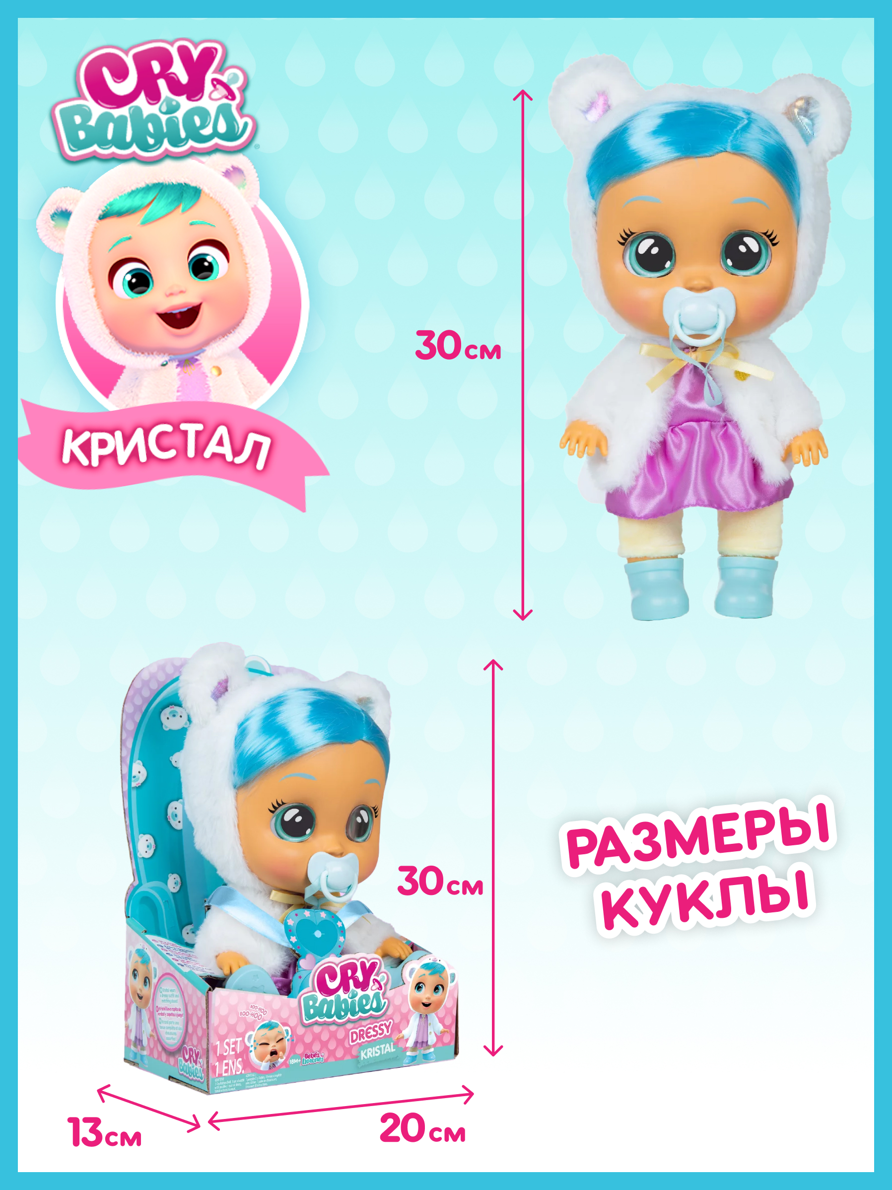 Кукла CRY BABIES kristal crybabieskristal - фото 6