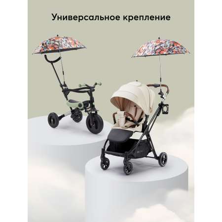 Зонт Happy Baby