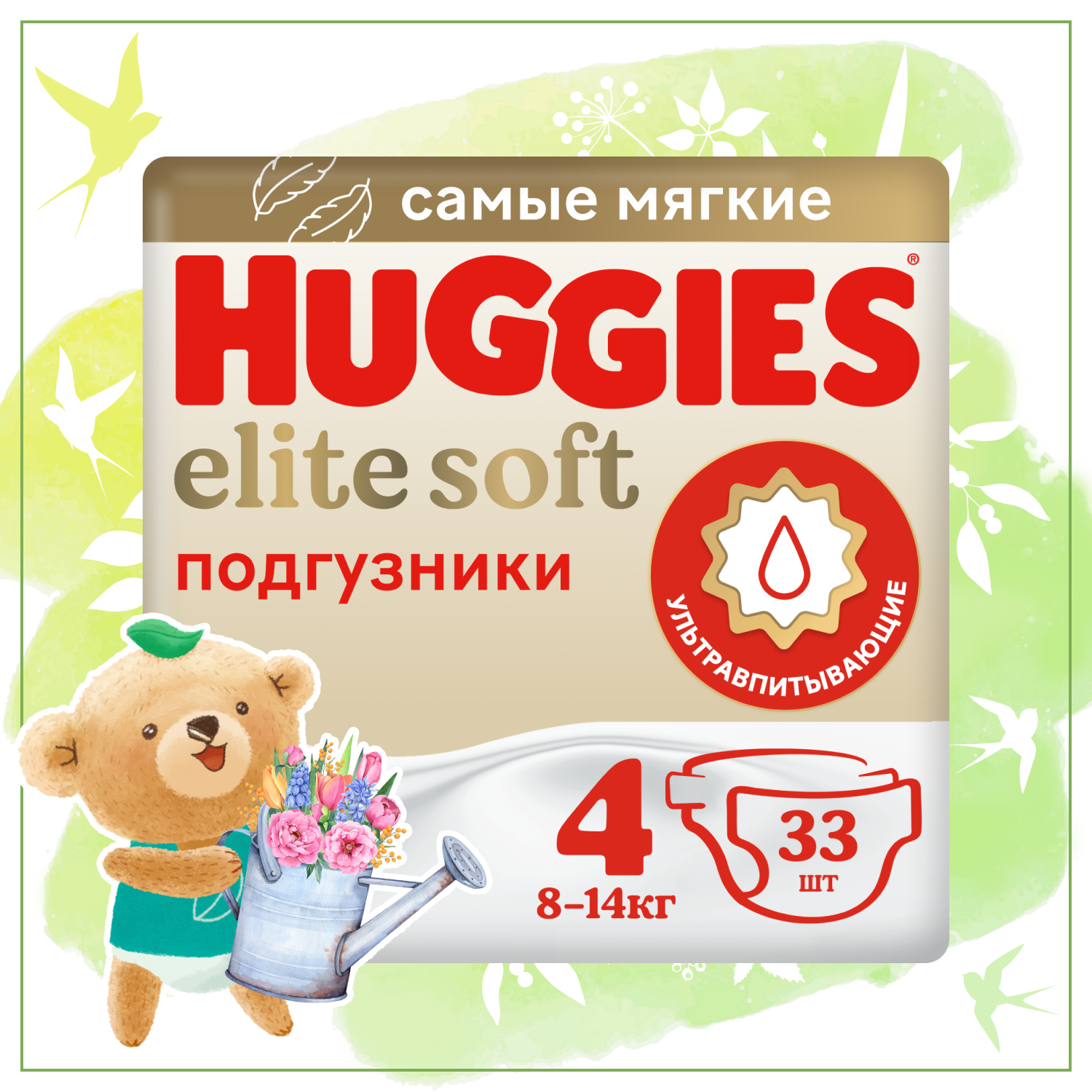 Подгузники Huggies Elite Soft 4 8-14кг 33шт - фото 1