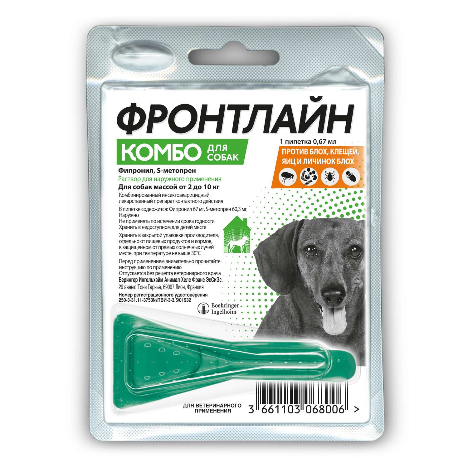 Препарат противопаразитарный для собак Boehringer Ingelheim Фронтлайн Комбо S 0.67г пипетка - фото 1
