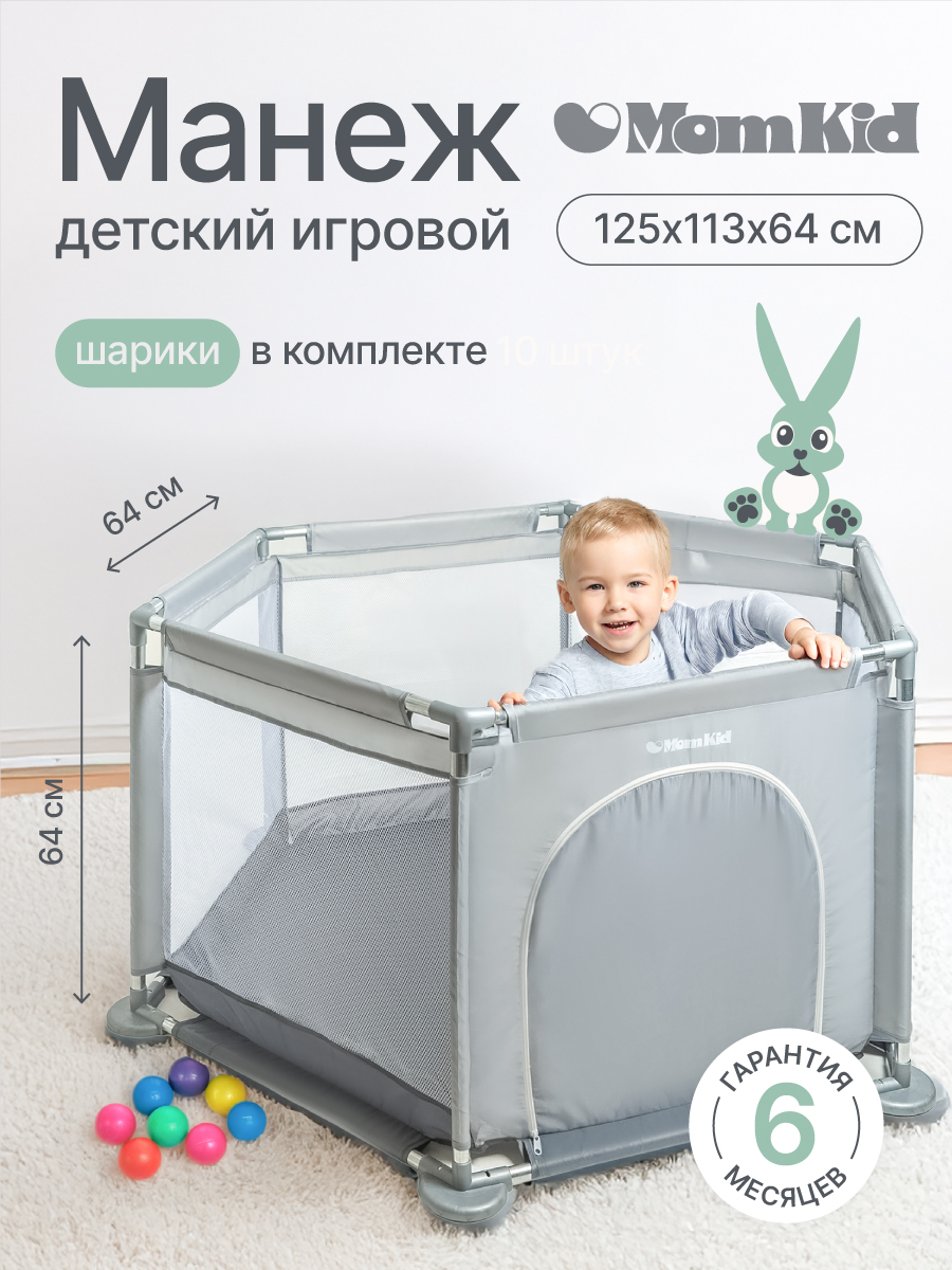 Детский игровой манеж складной MomKid усиленный каркас с шариками для сухого бассейна серый PL-HE-GY-001 - фото 1