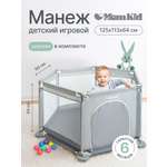 Детский игровой манеж складной MomKid усиленный каркас с шариками для сухого бассейна серый