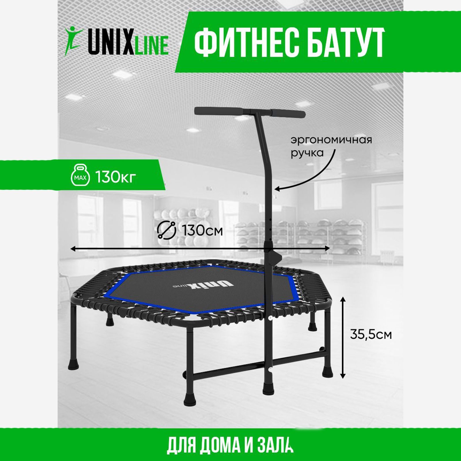 Батут Fitness Blue UNIX line спортивный с ручкой диаметр 130 см до 130 кг - фото 1