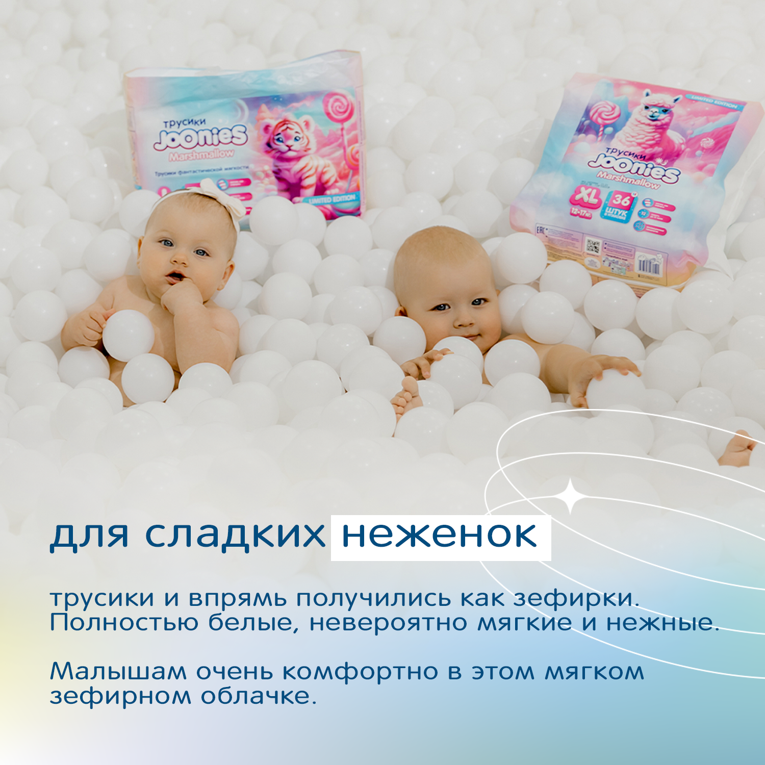 Трусики Joonies Marshmallow M (6-11 кг) 54 шт. - фото 14