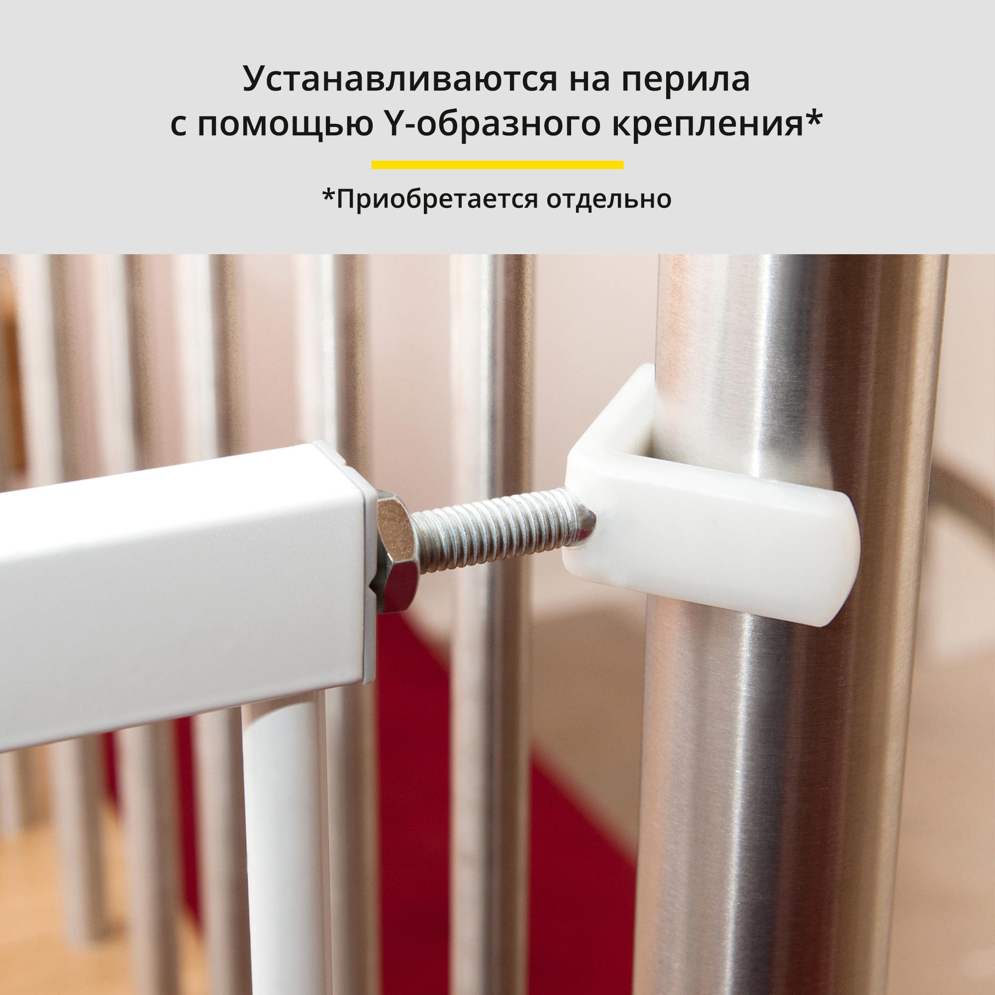 Ворота безопасности Hauck Autoclose N Stop white - фото 13