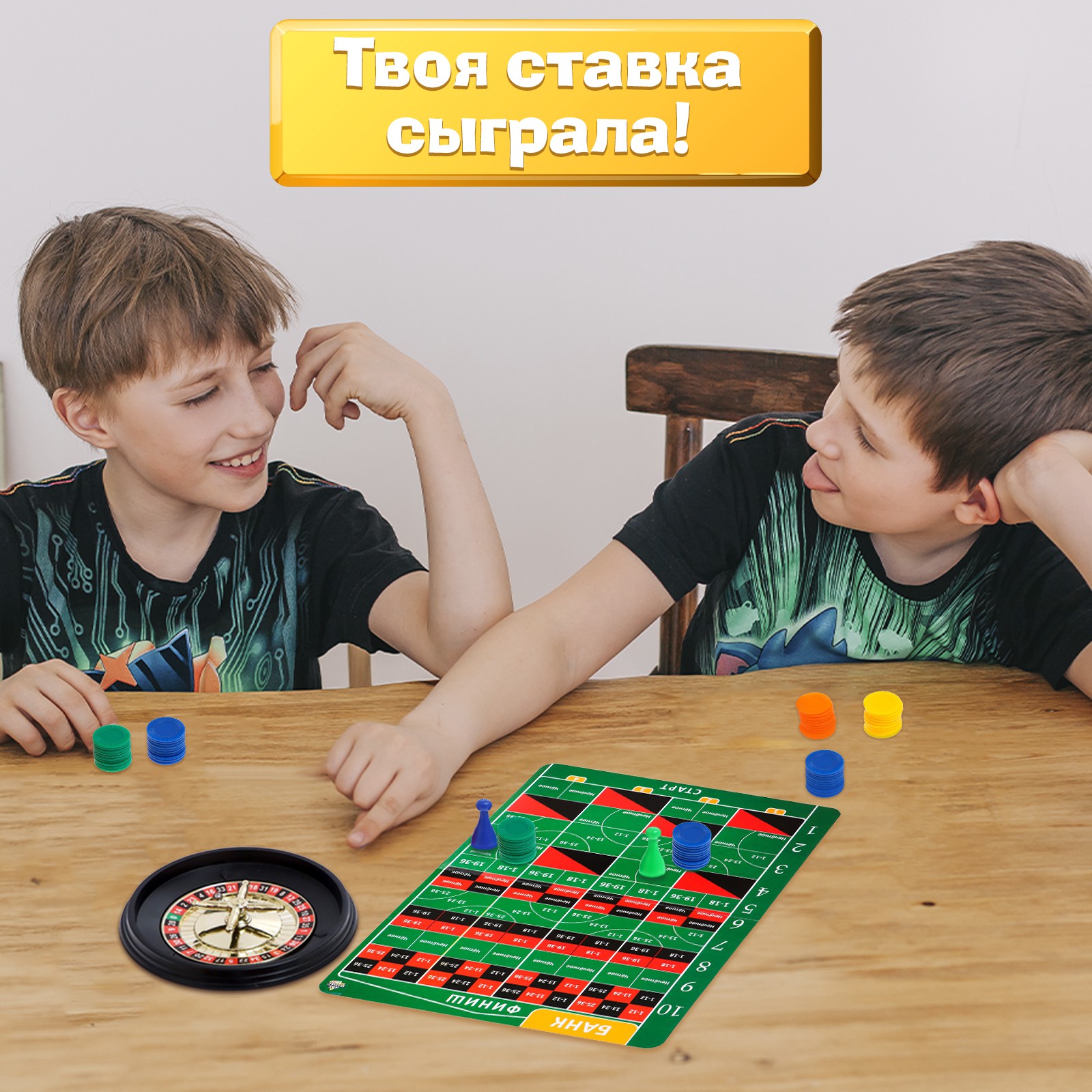 Настольная игра Лас Играс KIDS Делай ставку - фото 4