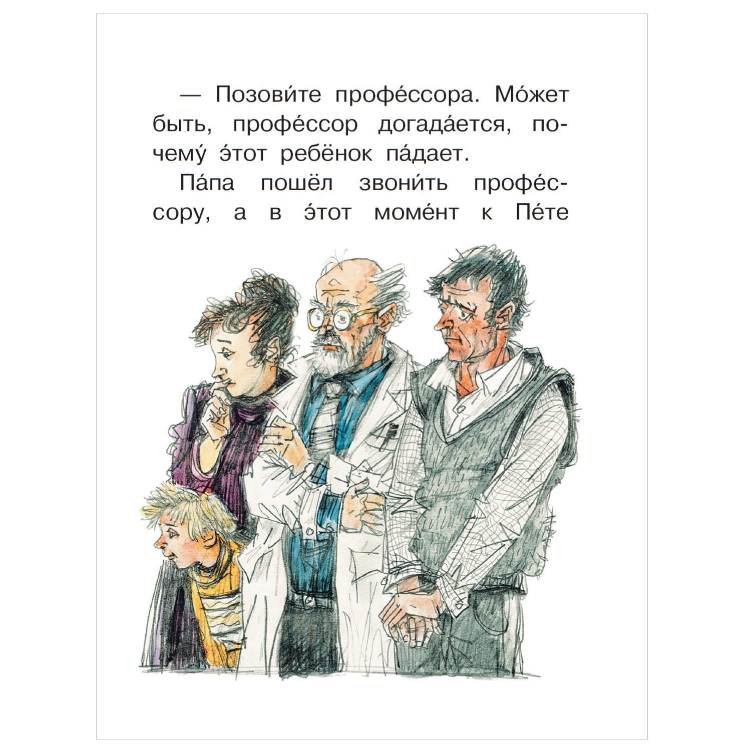Книга АСТ Читаем сами без мамы Смешные истории - фото 6