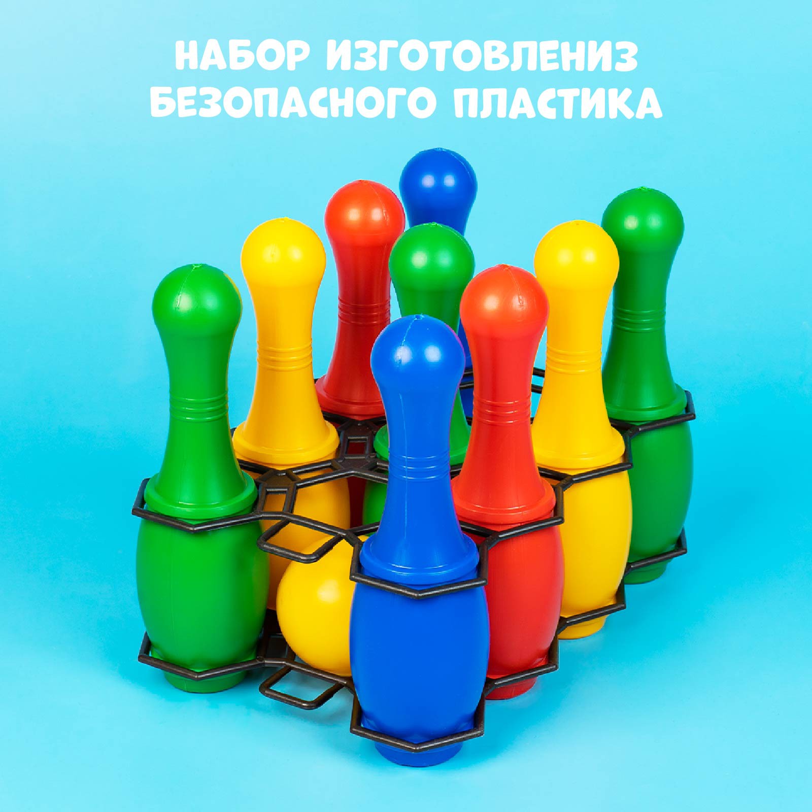 Боулинг IQ-ZABIAKA цветной: 9 кеглей 2 шара - фото 4