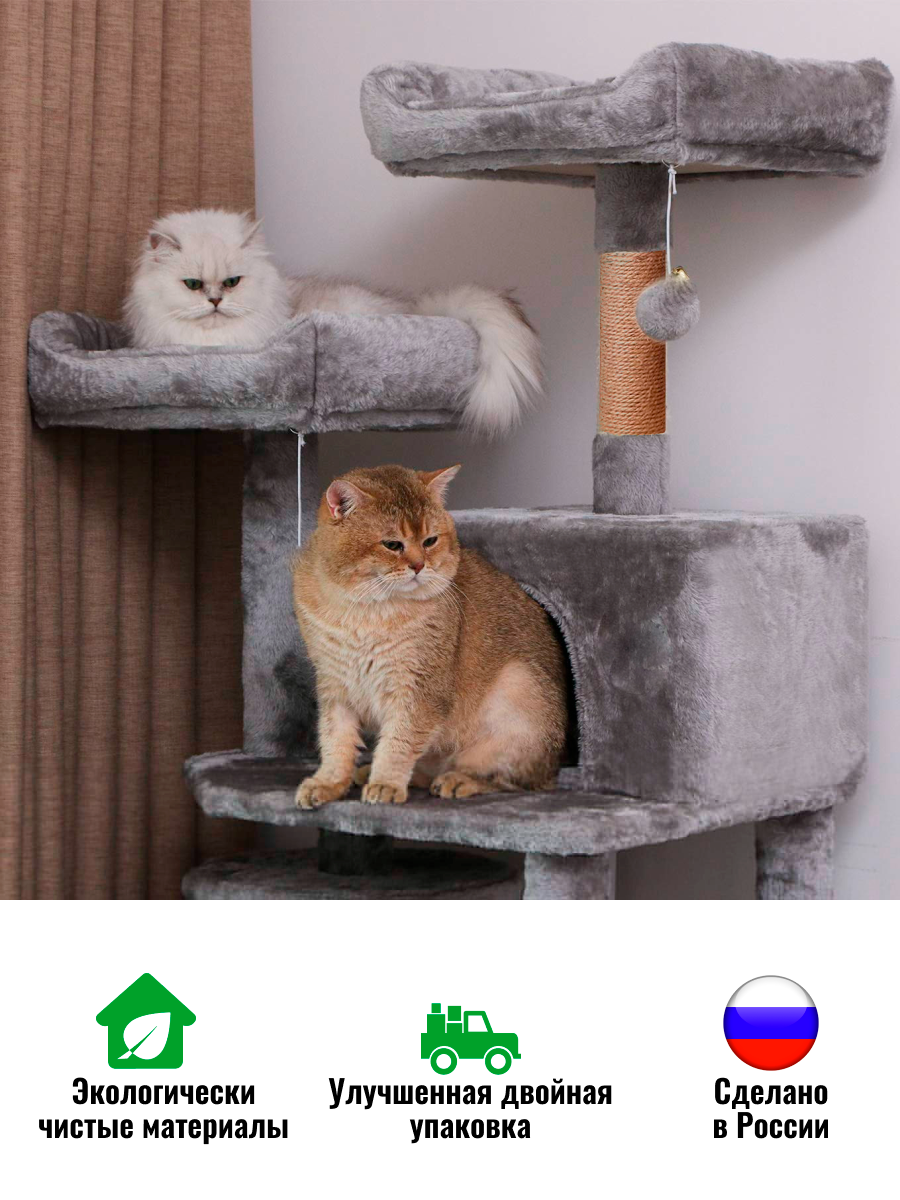 Игровой комплекс для кошек дом Pet БМФ Серый - фото 12